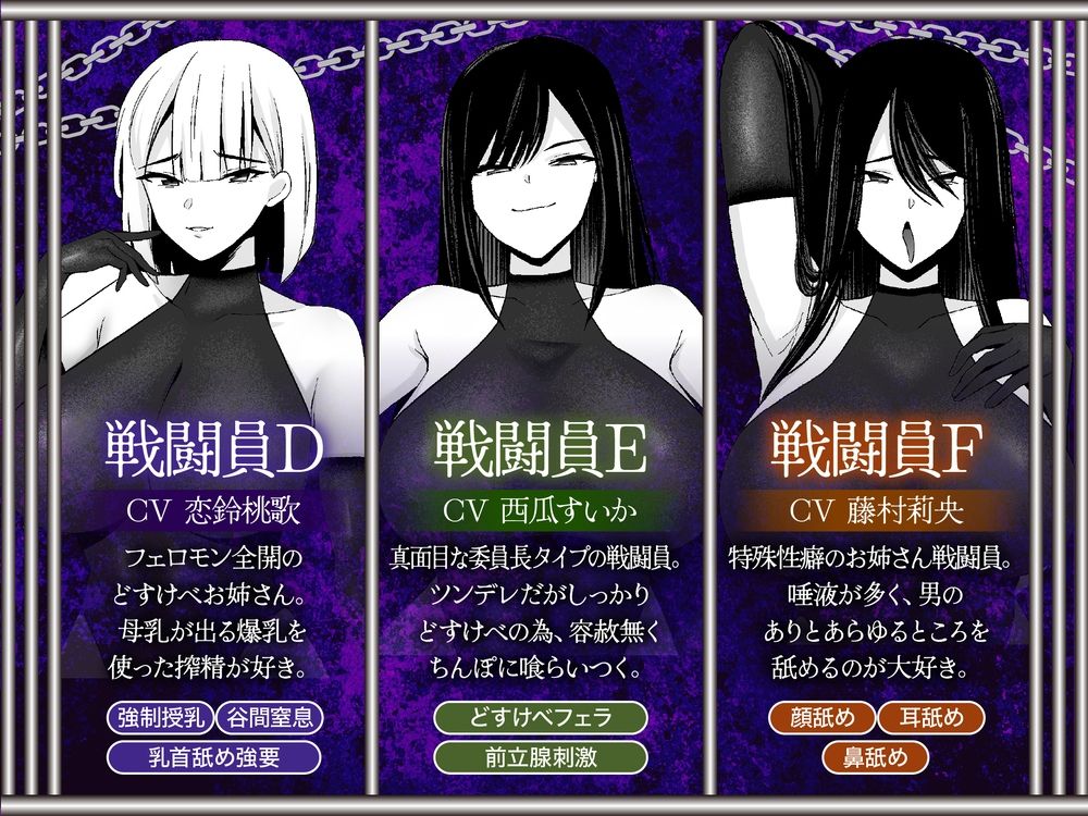 【4時間越え】【逆レ】どすけべ戦闘員の性処理係〜悪の組織に捕らわれた一般人の貴方は、悪〜いどすけべ女達の性処理用肉便器として飼われることになりました〜 - サンプル画像 3