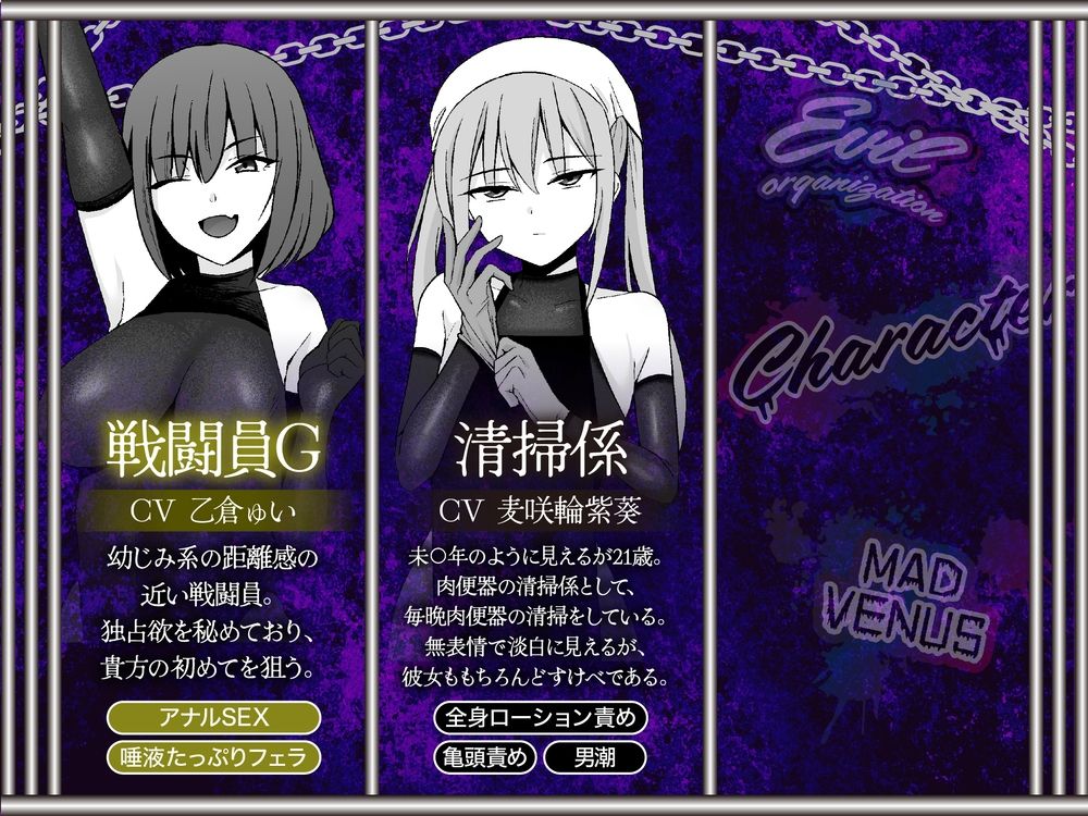 【4時間越え】【逆レ】どすけべ戦闘員の性処理係〜悪の組織に捕らわれた一般人の貴方は、悪〜いどすけべ女達の性処理用肉便器として飼われることになりました〜 - サンプル画像 4