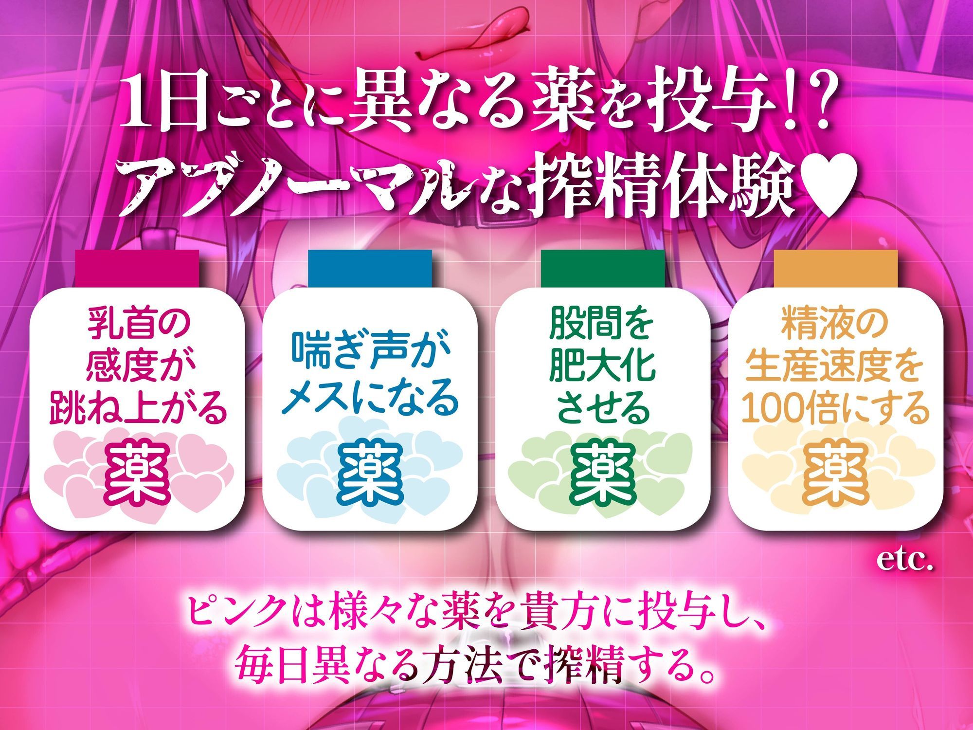 【逆レ】マッドナースの搾精治療〜薬漬け無限快楽地獄〜 - サンプル画像 4