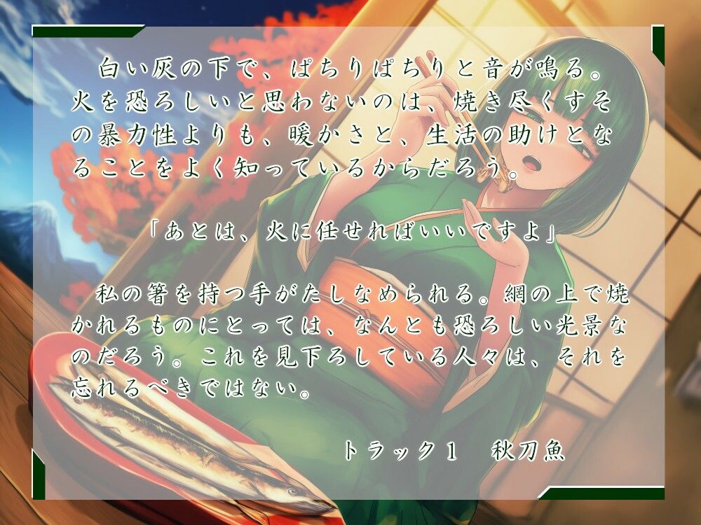 一週間一名様限定のお宿  仙花  錦秋 三日目夜 - サンプル画像 1