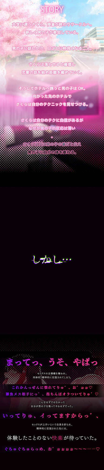 セックスのプロにセックスを挑んでしまった話 - サンプル画像 1