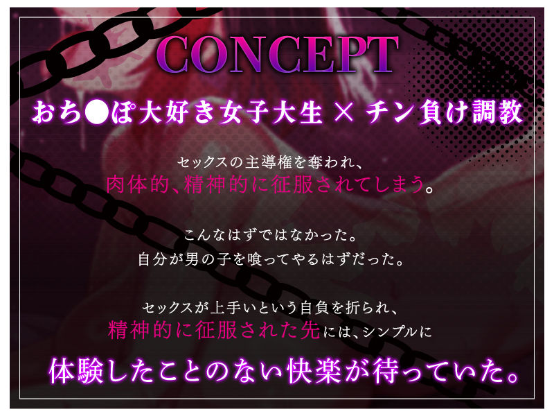 セックスのプロにセックスを挑んでしまった話 - サンプル画像 2