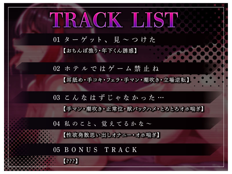 セックスのプロにセックスを挑んでしまった話 - サンプル画像 3