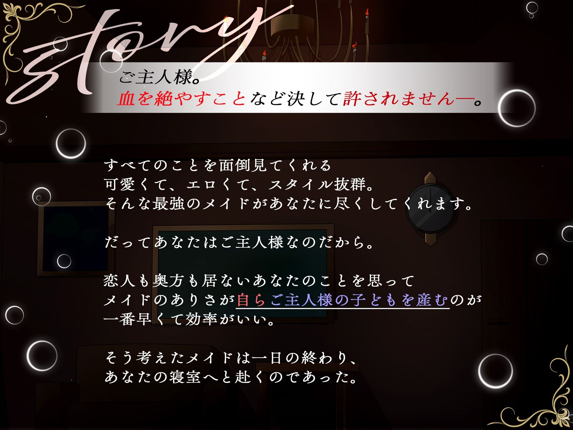 【11大特典/LIVE2D付】さぁ、ご主人様。セックスの時間です - サンプル画像 1