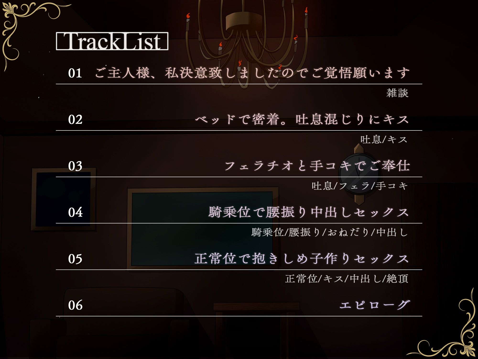 【11大特典/LIVE2D付】さぁ、ご主人様。セックスの時間です - サンプル画像 3