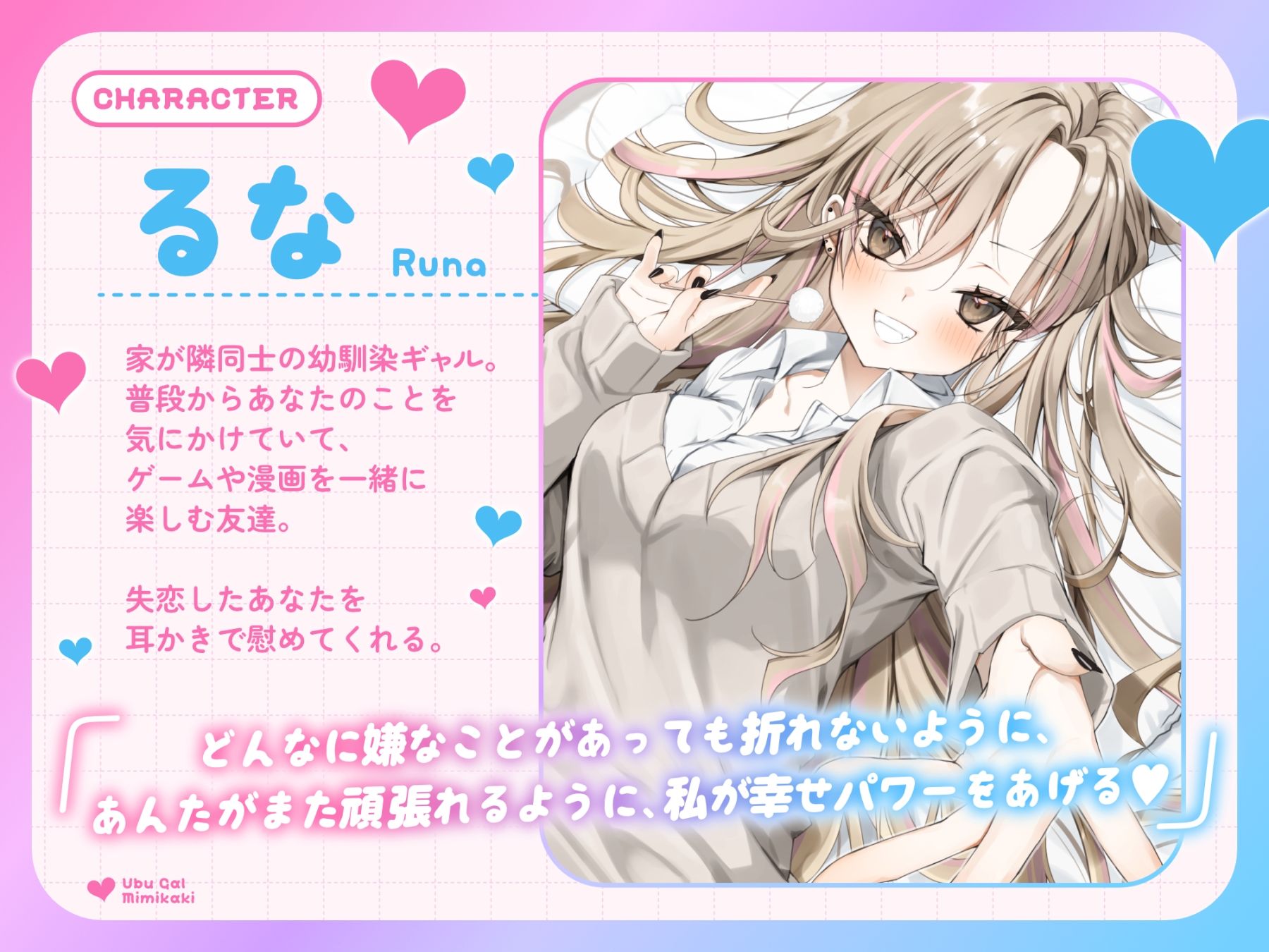 【耳かき・耳舐め】うぶギャル耳かき - サンプル画像 2