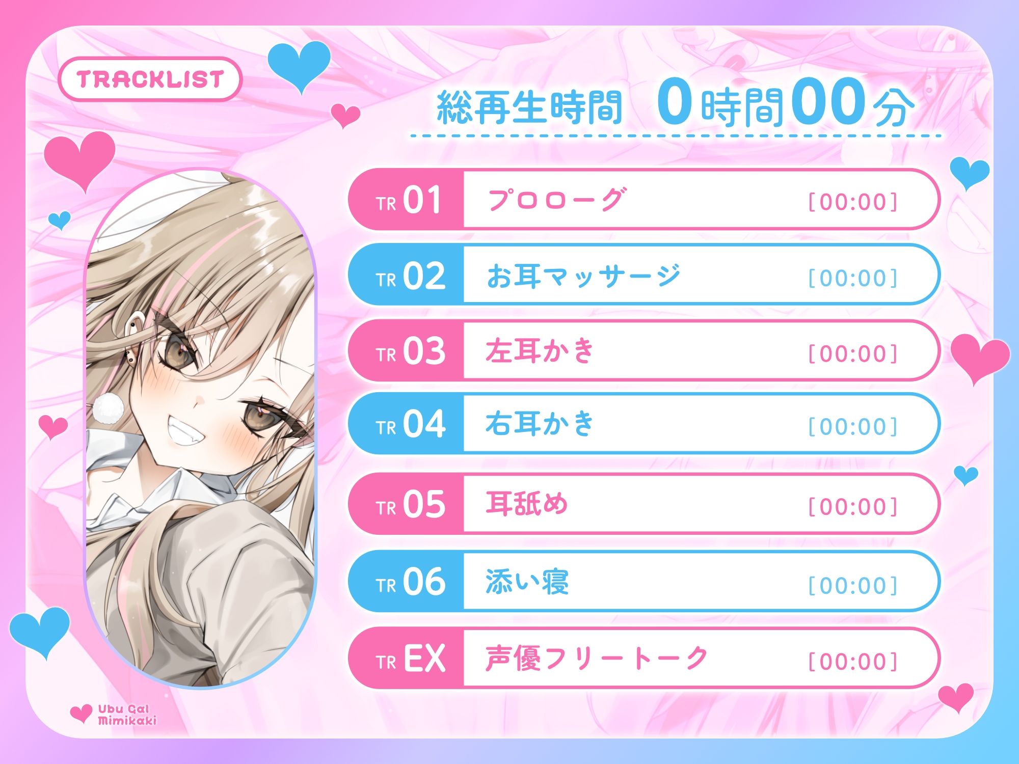 【耳かき・耳舐め】うぶギャル耳かき - サンプル画像 3