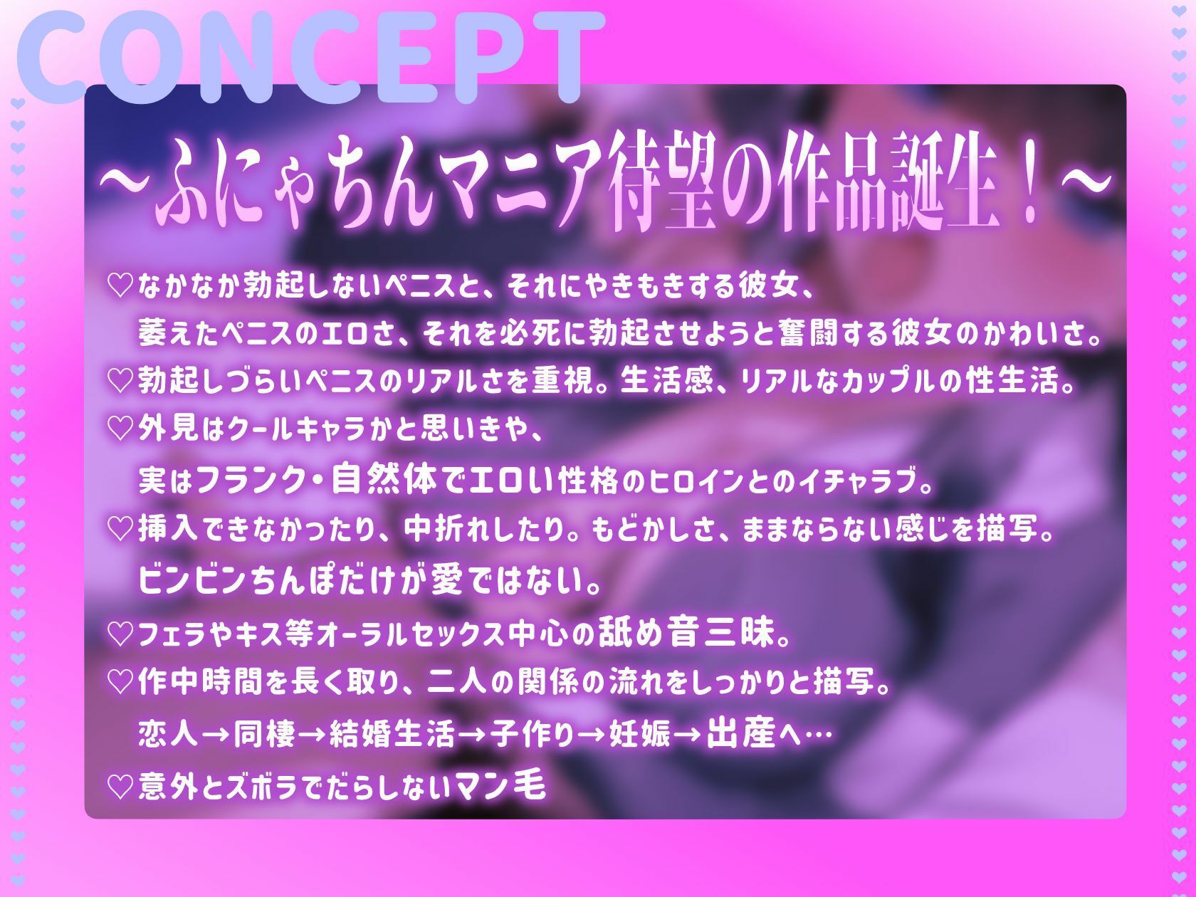ふにゃちんのあなたのことが大好きな自然体で性に貪欲な彼女→妻と子作りライフ - サンプル画像 1
