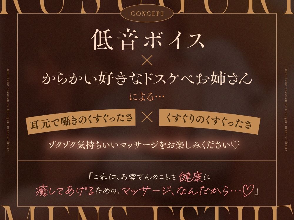 【くすぐり射精】ドスケベお姉さんのくすぐりメンズエステ - サンプル画像 2