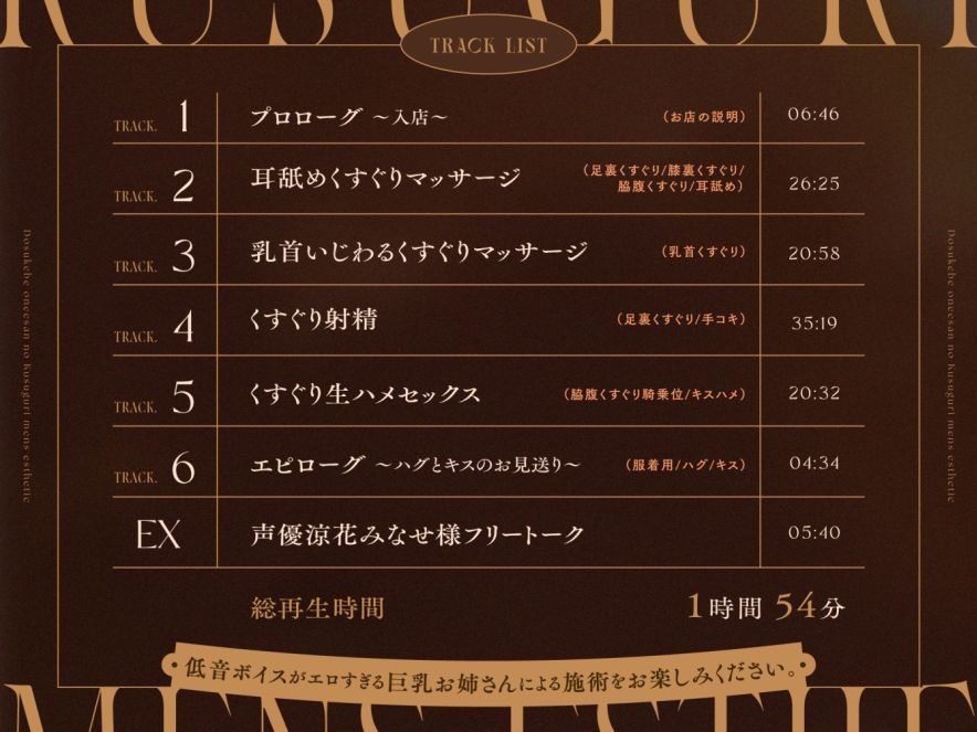 【くすぐり射精】ドスケベお姉さんのくすぐりメンズエステ - サンプル画像 4