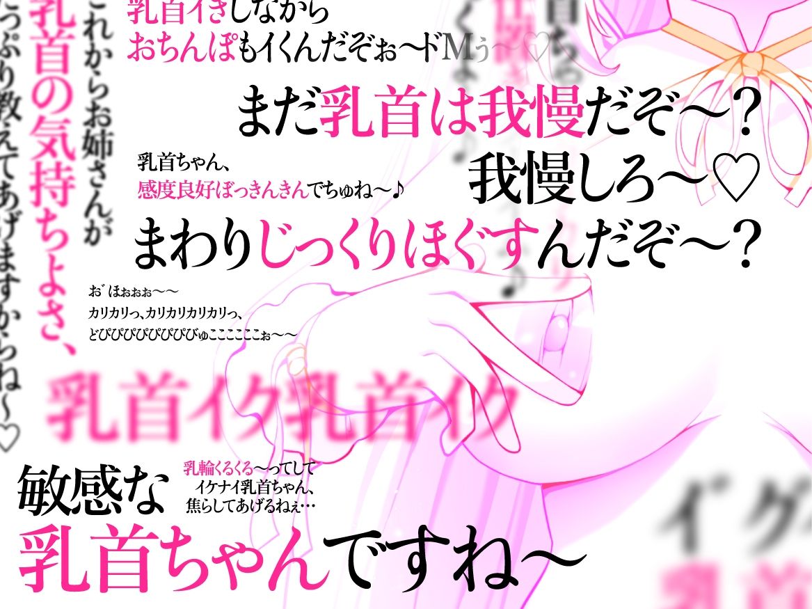 【低音×高速無声×カリカリ】乳首推しアイドルのねちっこエグぅ〜いマゾ乳首責め♪【立ち絵3種】 - サンプル画像 4