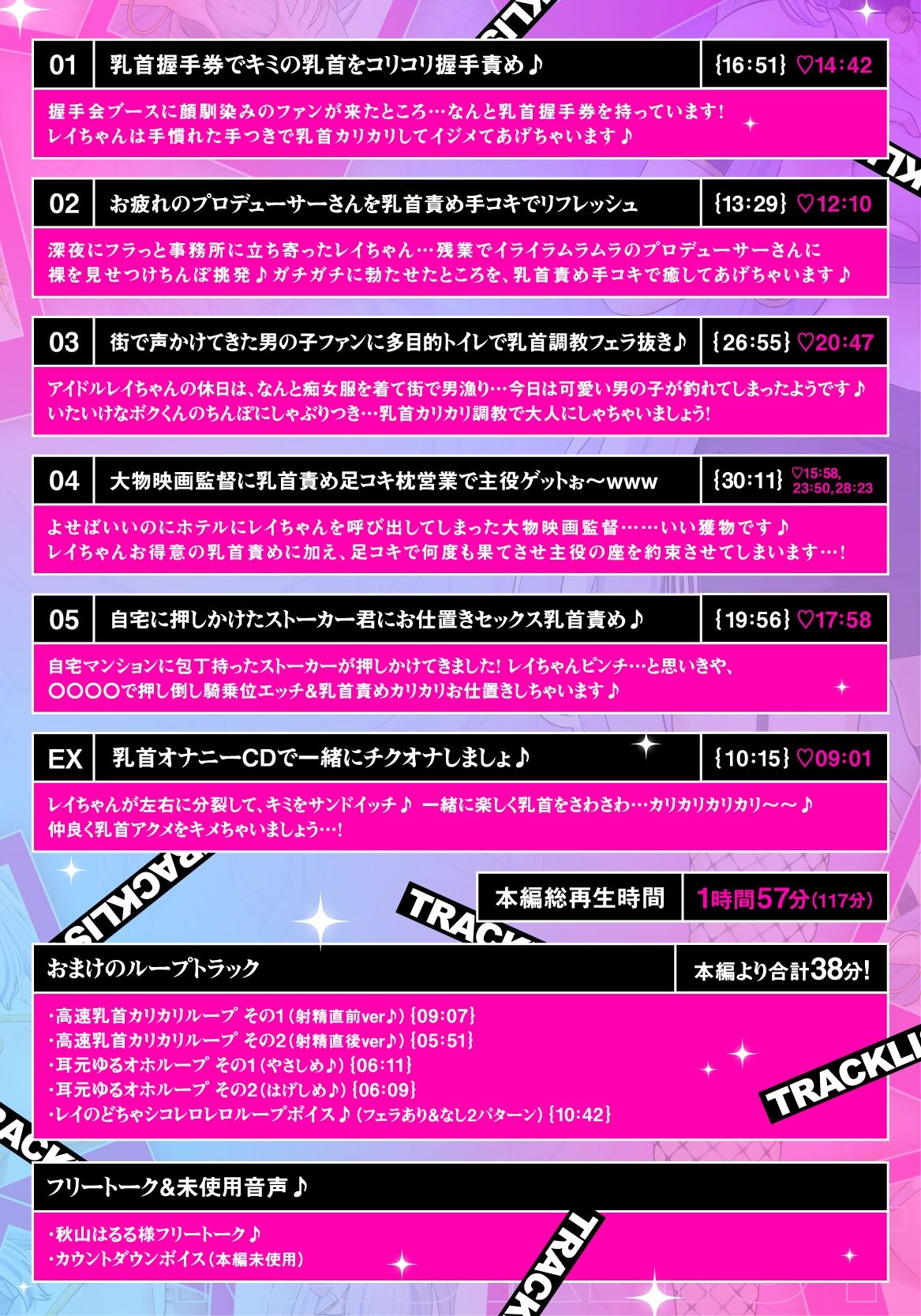 【低音×高速無声×カリカリ】乳首推しアイドルのねちっこエグぅ〜いマゾ乳首責め♪【立ち絵3種】 - サンプル画像 5