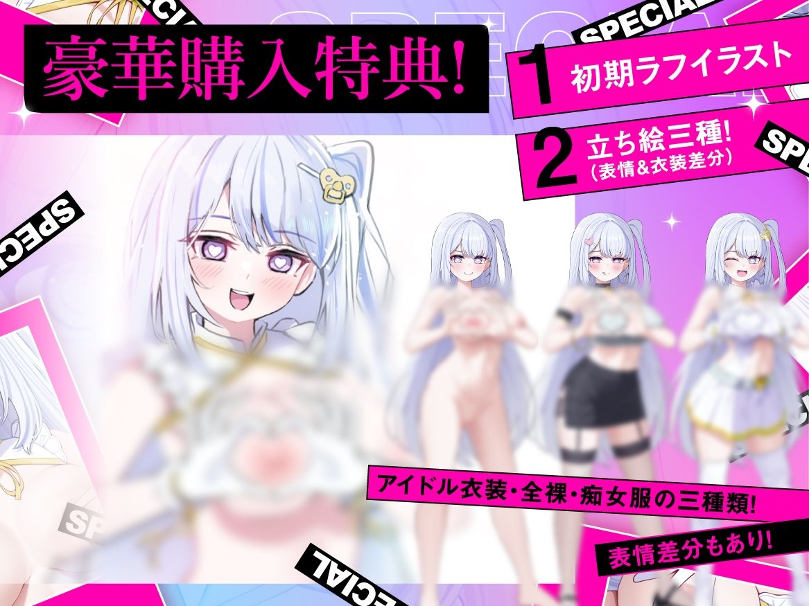 【低音×高速無声×カリカリ】乳首推しアイドルのねちっこエグぅ〜いマゾ乳首責め♪【立ち絵3種】 - サンプル画像 6