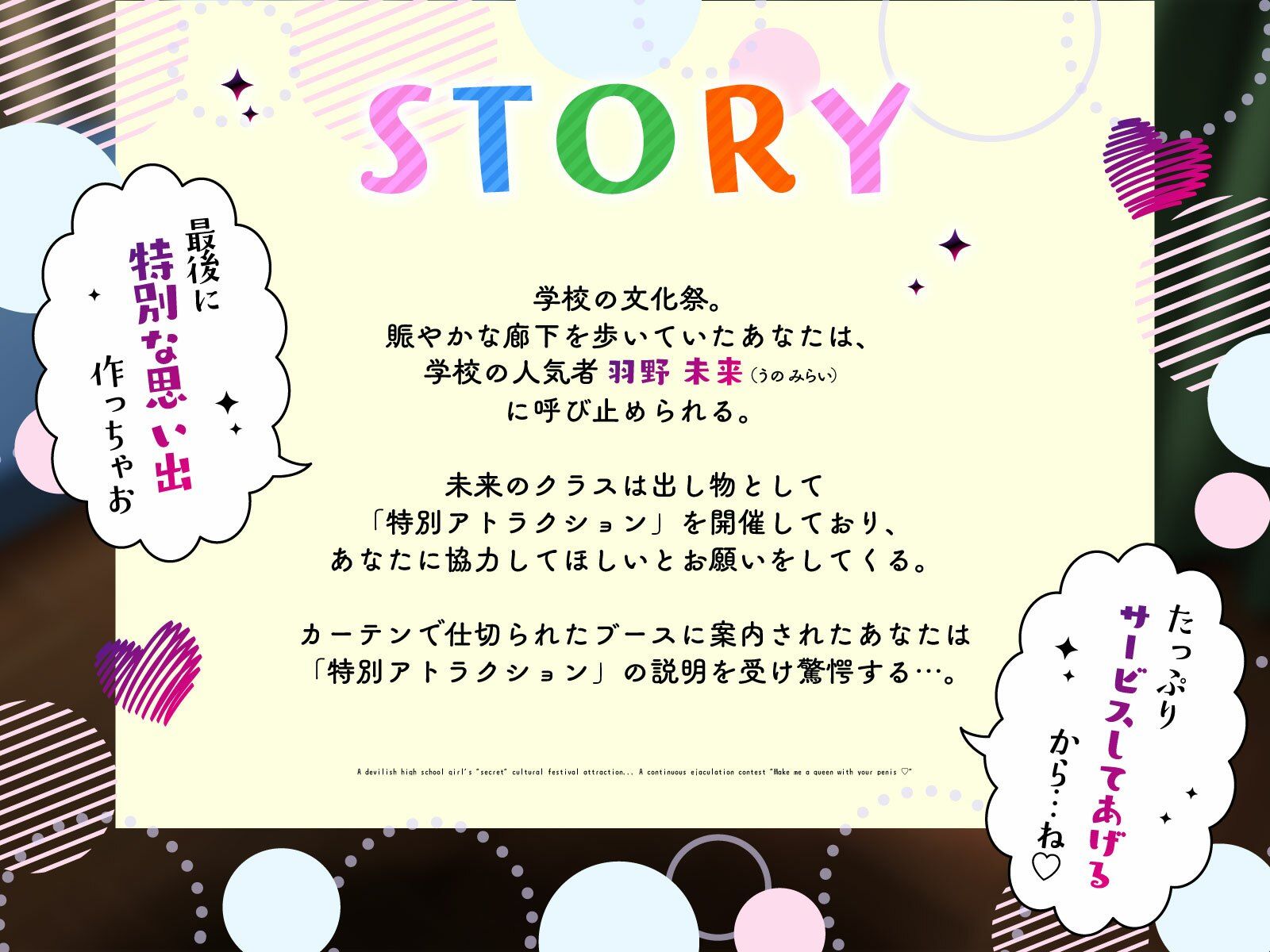 小悪魔JKの文化祭‘裏’アトラクション…ヌキ競争で連続射精えっち「君のおちんちんで私をクイーンにしてっ（はーと）」 - サンプル画像 3