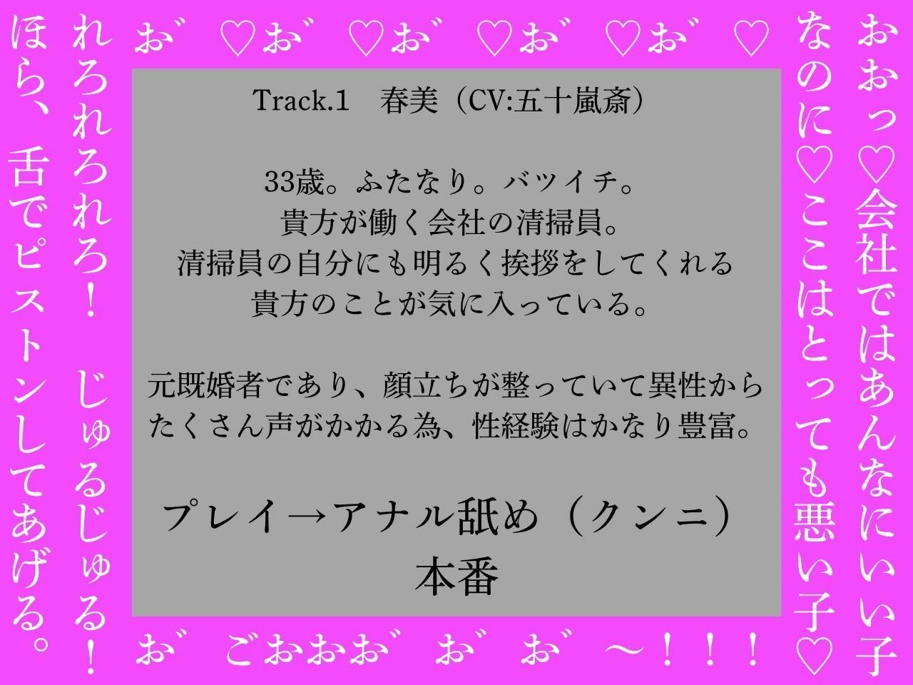 【ふたなり×男、ふたなり百合両用】ふたなりは魔法のオナホで貴方を責める〜低音おほ声の社内メンバー編〜 - サンプル画像 2
