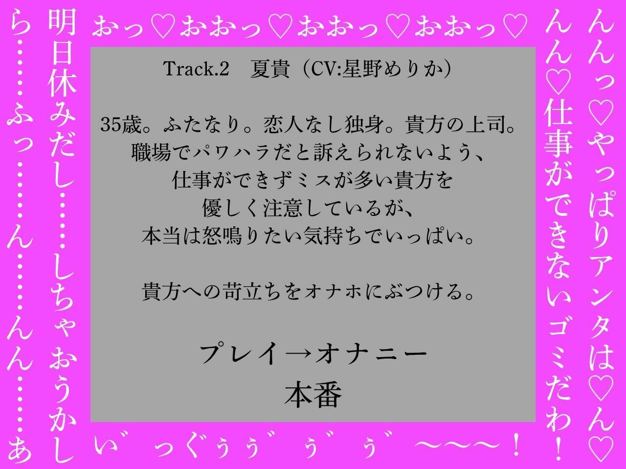【ふたなり×男、ふたなり百合両用】ふたなりは魔法のオナホで貴方を責める〜低音おほ声の社内メンバー編〜 - サンプル画像 3