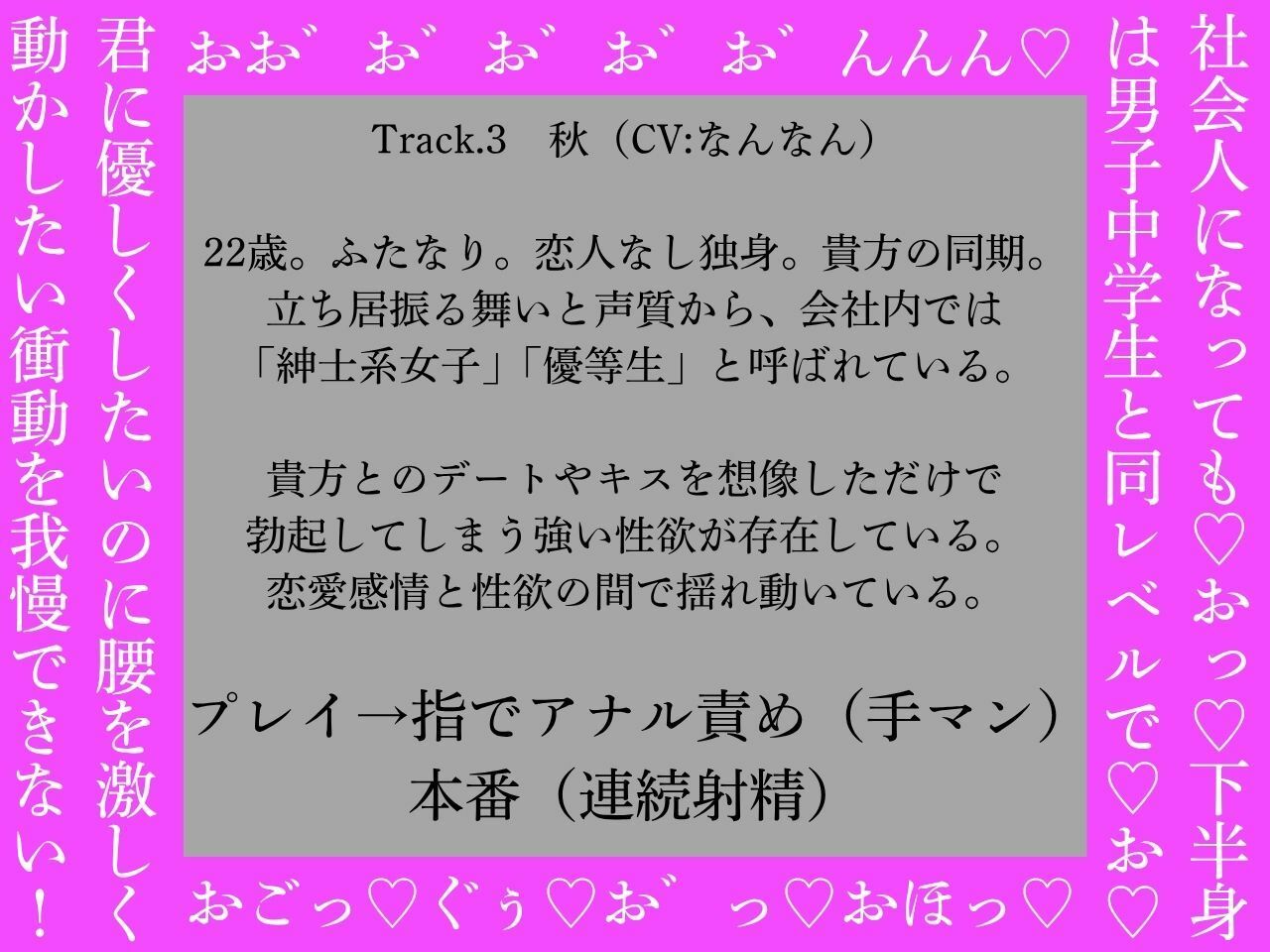 【ふたなり×男、ふたなり百合両用】ふたなりは魔法のオナホで貴方を責める〜低音おほ声の社内メンバー編〜 - サンプル画像 4