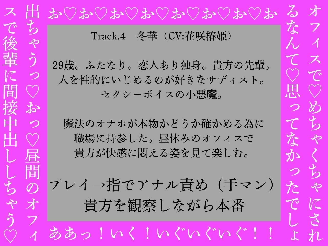 【ふたなり×男、ふたなり百合両用】ふたなりは魔法のオナホで貴方を責める〜低音おほ声の社内メンバー編〜 - サンプル画像 5