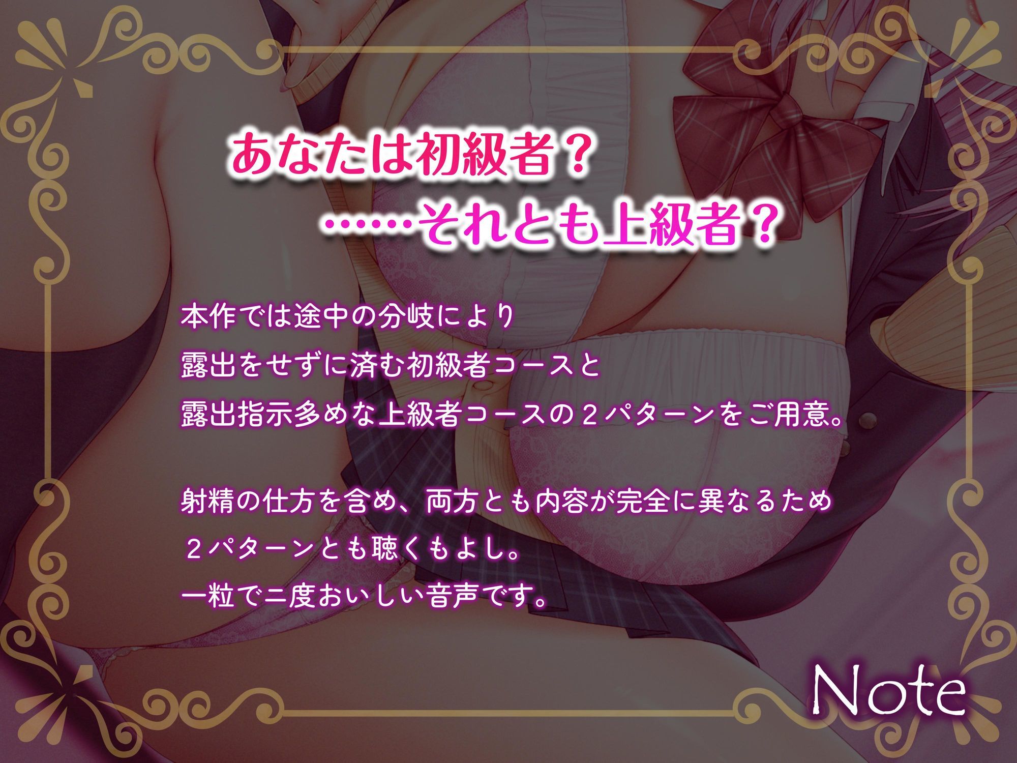 誰でもできる‘脱がない’野外オナニー調教音声 - サンプル画像 3