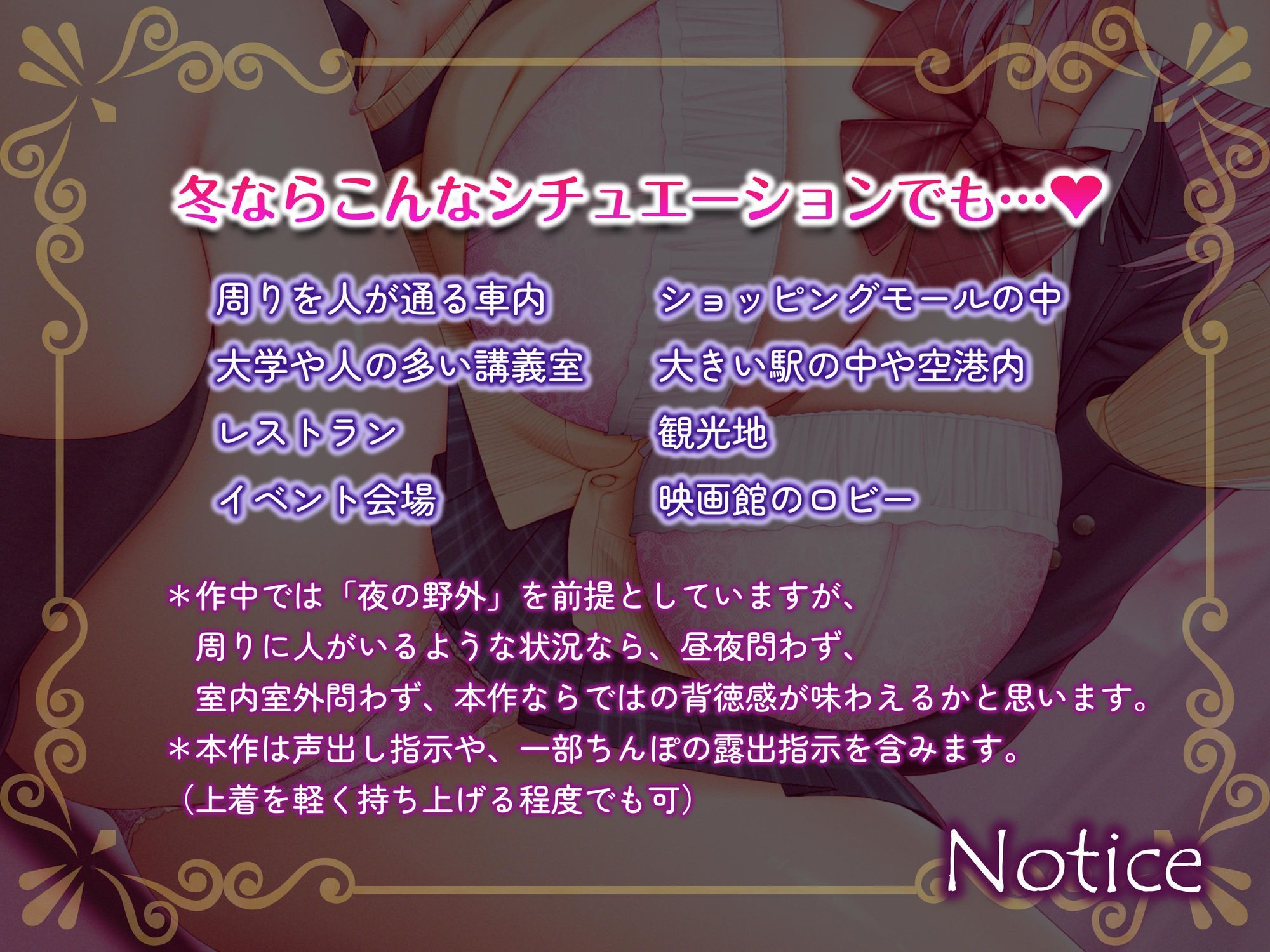 誰でもできる‘脱がない’野外オナニー調教音声 - サンプル画像 4