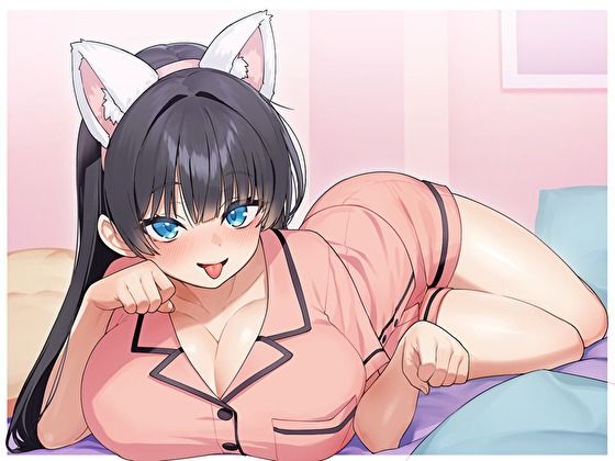 【ぴったり密着発情モード】甘えたいのにムラムラ壊れかけなツンデレ猫系彼女の性欲暴走一晩中ねっとりぺろちゅー性活 - サンプル画像 2