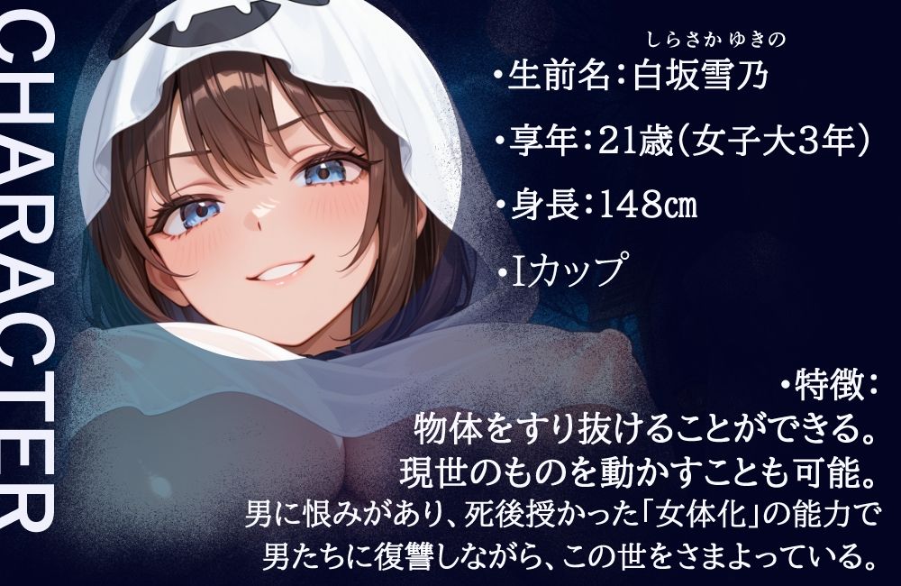 【性転換おばけ】お菓子くれなきゃ女体化しちゃうぞ？【ショート作品】 - サンプル画像 3