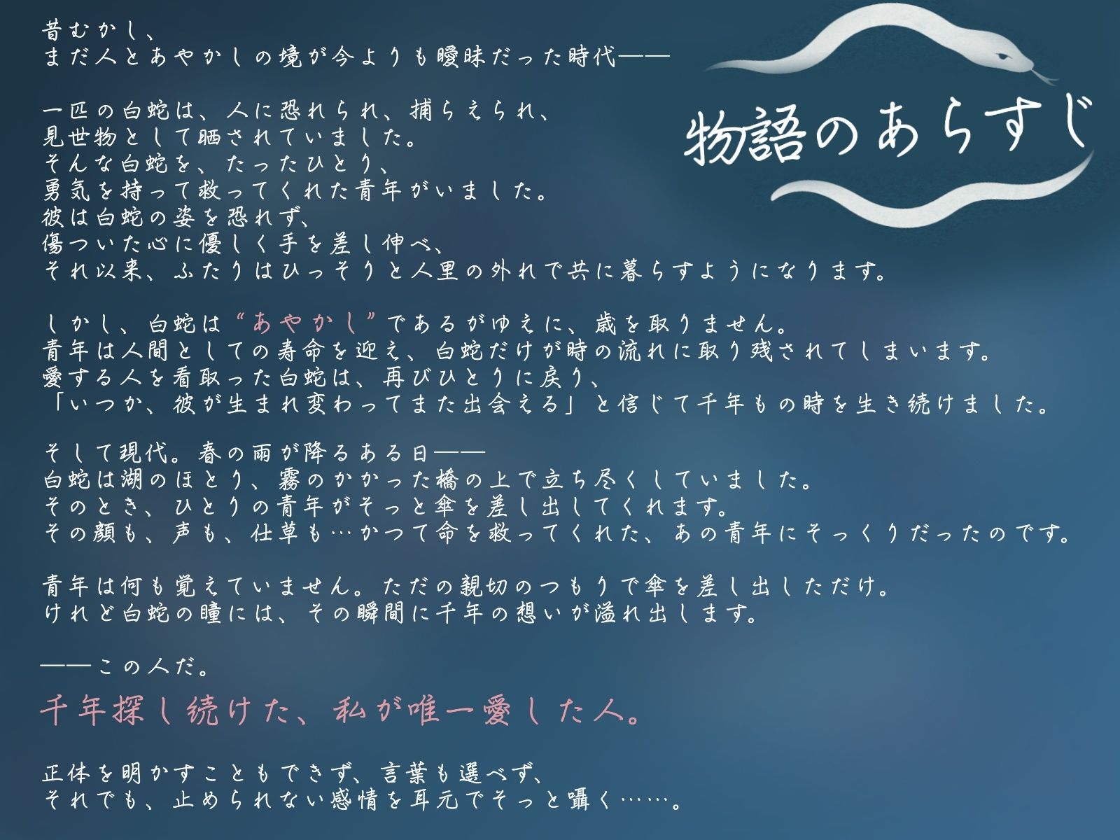 1000年前から愛してる―あやかしに墜ちた僕― 第1話 「再会の雨」 - サンプル画像 1