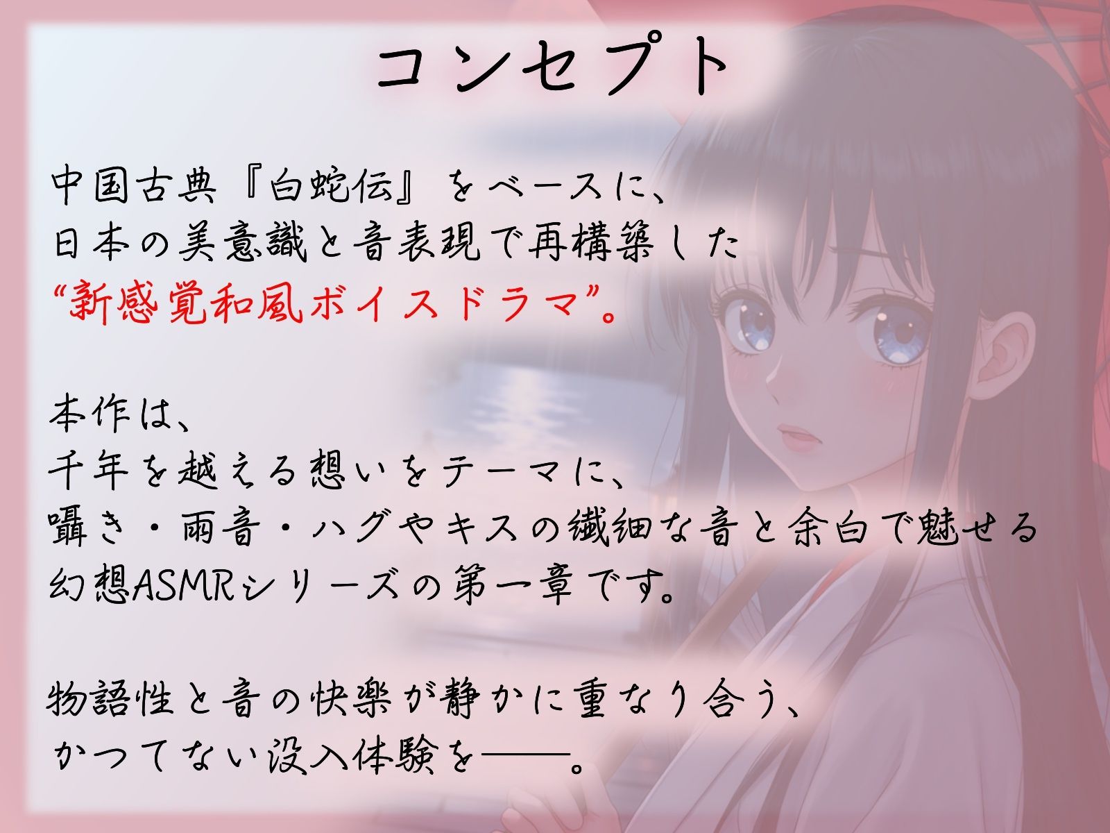 1000年前から愛してる―あやかしに墜ちた僕― 第1話 「再会の雨」 - サンプル画像 2