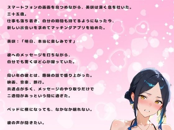 熟女女性の三十五歳の春｜マッチングアプリの出会い - サンプル画像 2