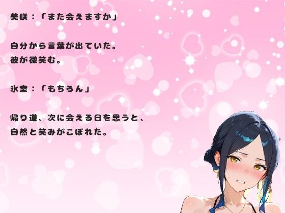 熟女女性の三十五歳の春｜マッチングアプリの出会い - サンプル画像 4