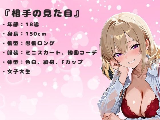 バイト先で出会った女子大生美女18歳｜デートの前日 - サンプル画像 1
