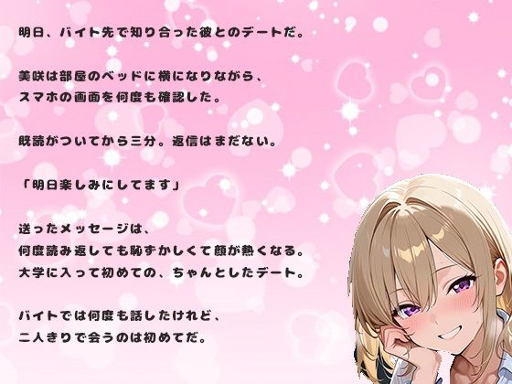 バイト先で出会った女子大生美女18歳｜デートの前日 - サンプル画像 2