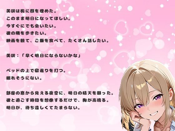 バイト先で出会った女子大生美女18歳｜デートの前日 - サンプル画像 4