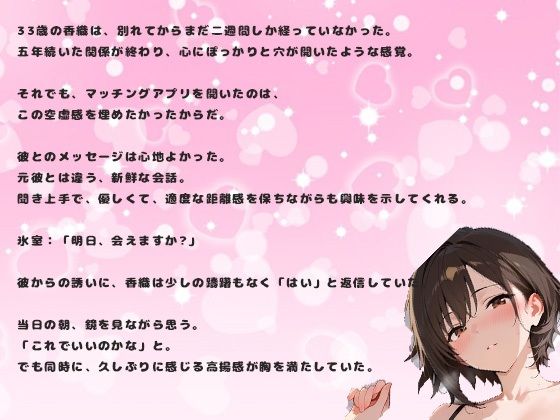 彼氏と別れたばかりの熟女の夜｜マッチングアプリの出会い - サンプル画像 2