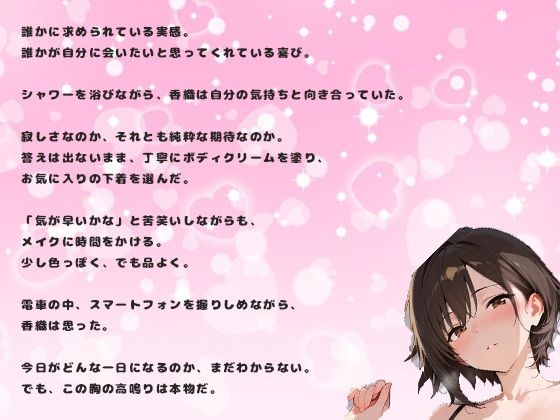 彼氏と別れたばかりの熟女の夜｜マッチングアプリの出会い - サンプル画像 3