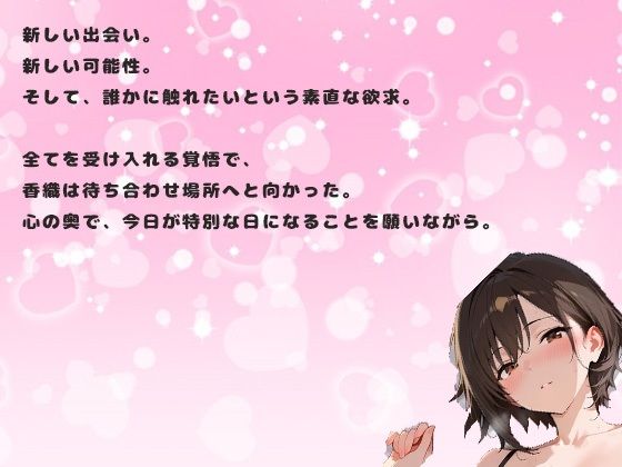 彼氏と別れたばかりの熟女の夜｜マッチングアプリの出会い - サンプル画像 4