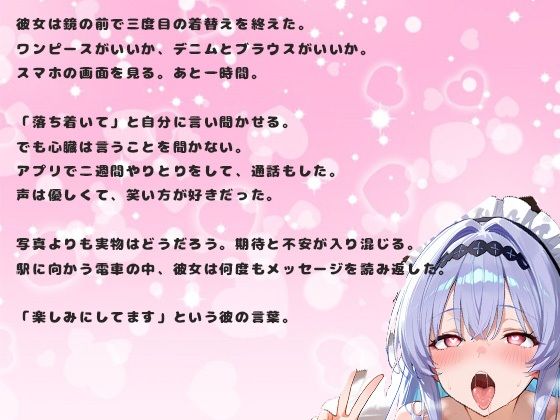 アプリで出会った美人女子大生18歳の本気種付け孕ませ交尾 - サンプル画像 2