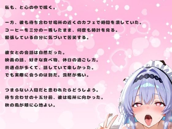 アプリで出会った美人女子大生18歳の本気種付け孕ませ交尾 - サンプル画像 3