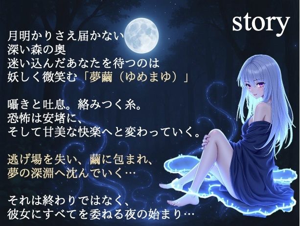 【淫繭ノ囁】〜糸て？包まれる夜〜 - サンプル画像 2