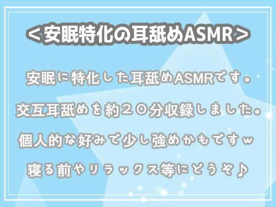 ＜安眠特化耳舐めASMR Vol.1＞ - サンプル画像 1