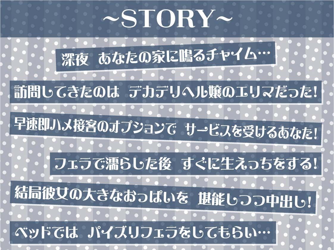 【午前3時】深夜のデカデリヘル - サンプル画像 2