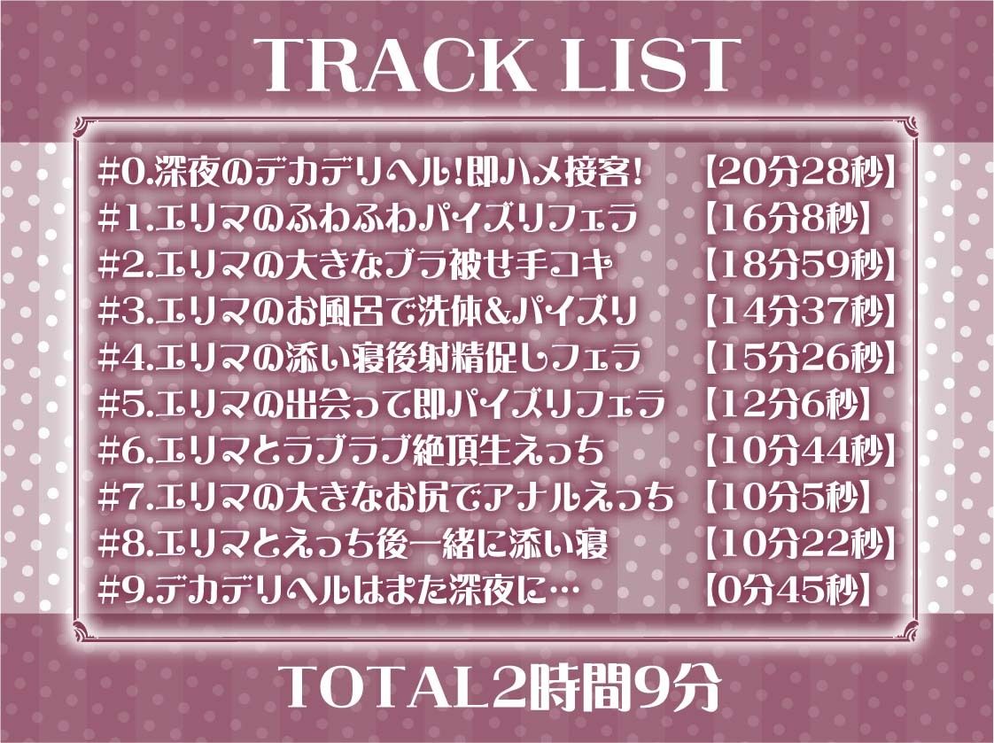 【午前3時】深夜のデカデリヘル - サンプル画像 5