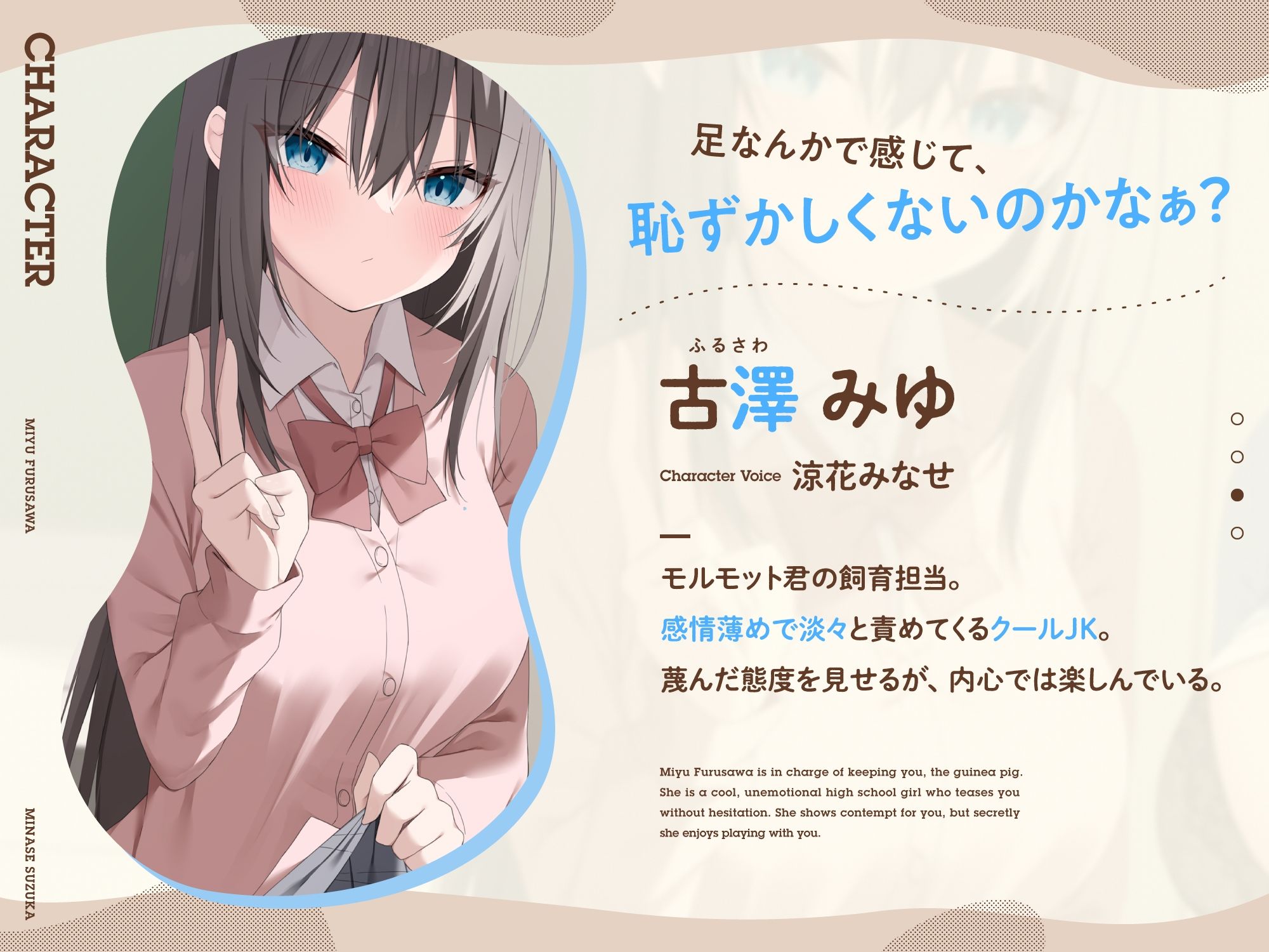 僕は女子○の性教育用モルモット〜JK達に使われる道具ちんぽ学校性活〜 - サンプル画像 2