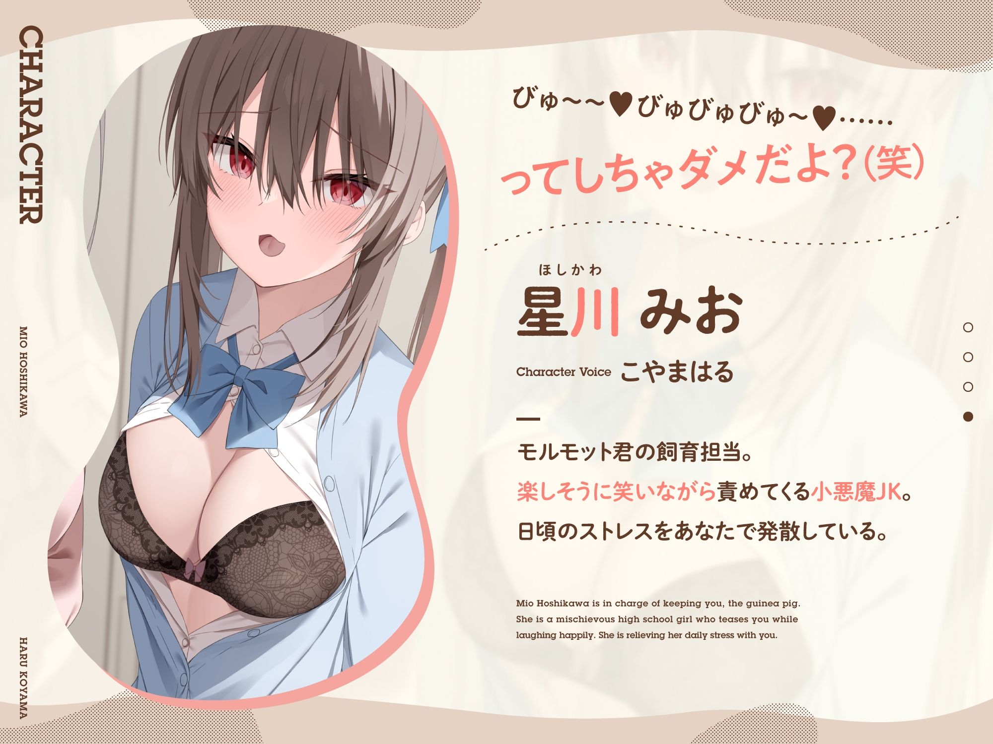 僕は女子○の性教育用モルモット〜JK達に使われる道具ちんぽ学校性活〜 - サンプル画像 3