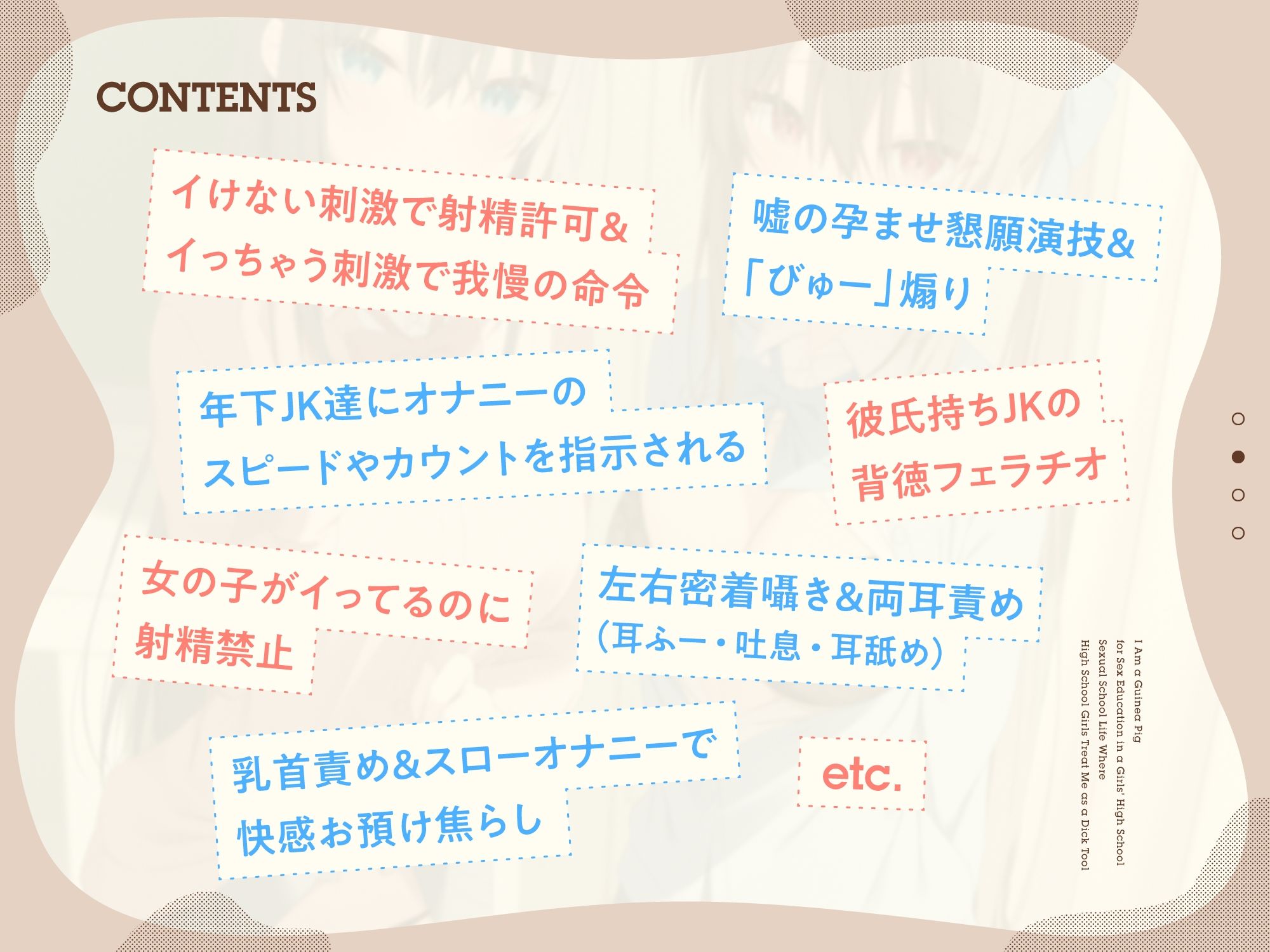 僕は女子○の性教育用モルモット〜JK達に使われる道具ちんぽ学校性活〜 - サンプル画像 4