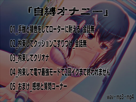 深夜のクリ責め自縛オナニー 〜声優さんの動きがわかる！バーチャルな動画付き〜【バイノーラル/実演音声】 - サンプル画像 1