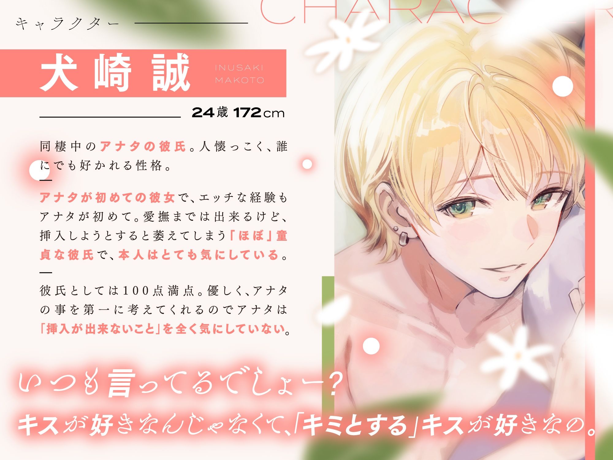 初めてのポリネシアンセックス〜ほぼ童貞の初心彼氏と迎えるイチャラブ快楽までの5日間〜 - サンプル画像 2