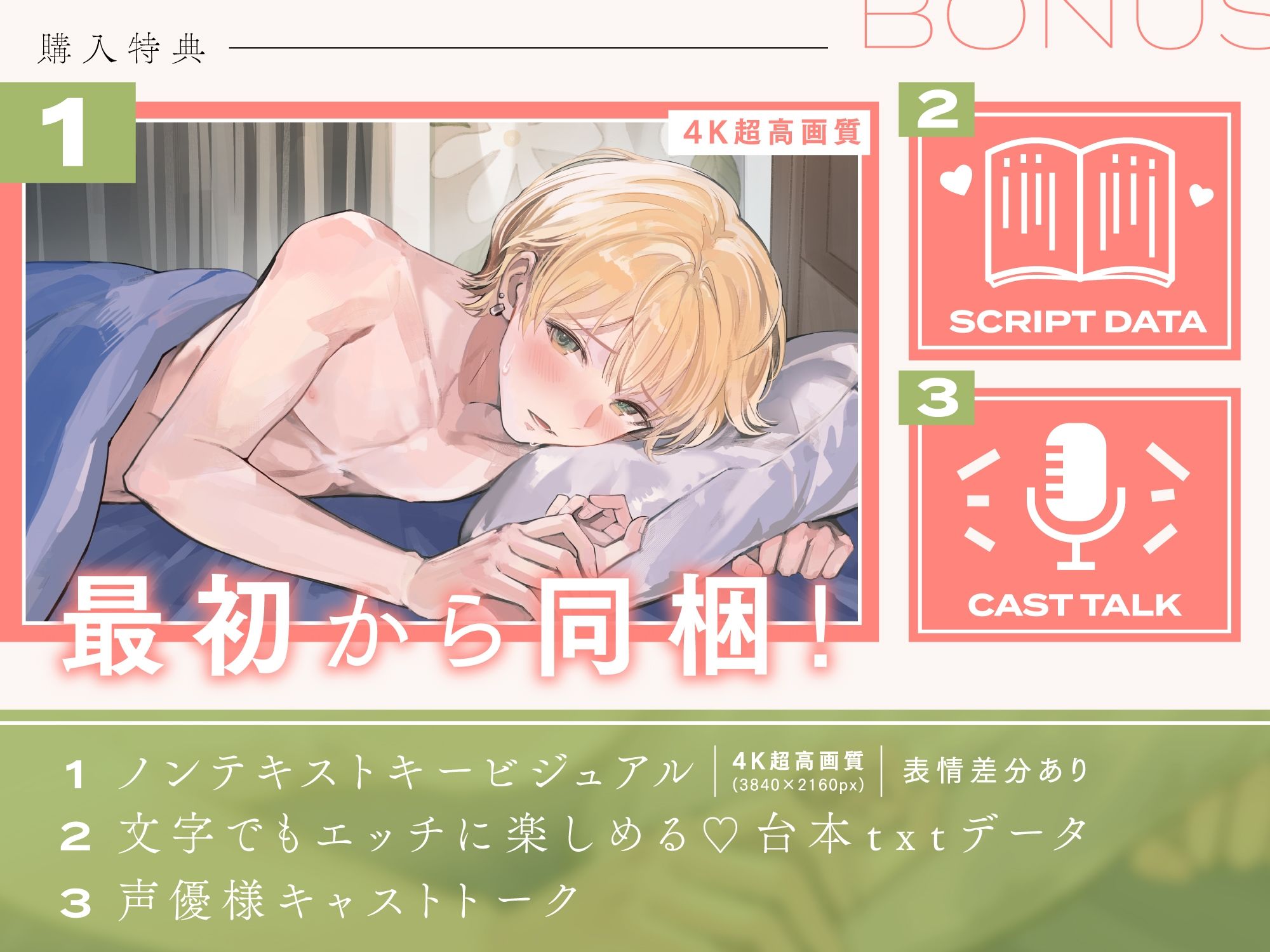 初めてのポリネシアンセックス〜ほぼ童貞の初心彼氏と迎えるイチャラブ快楽までの5日間〜 - サンプル画像 4