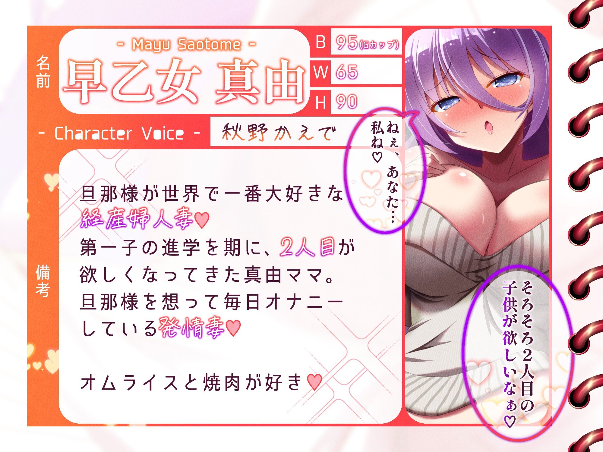 【純愛】ドスケベ発情妻との純愛子作り交尾〜早乙女真由の場合 - サンプル画像 1