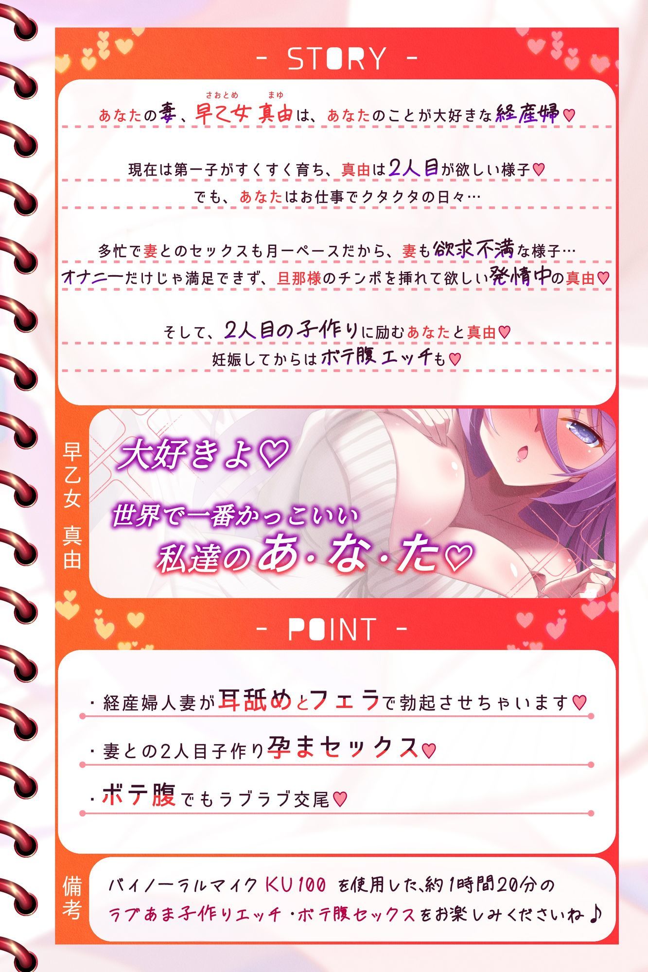 【純愛】ドスケベ発情妻との純愛子作り交尾〜早乙女真由の場合 - サンプル画像 3